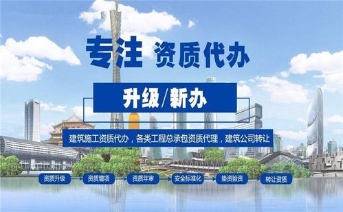 土石方劳务分包资质的办理流程与建筑劳务分包指南